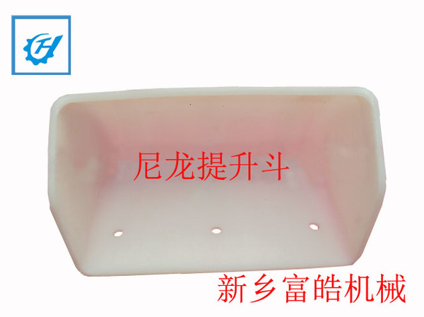 塑料提升鬥