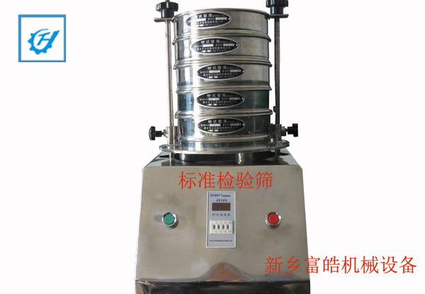 标準檢驗篩