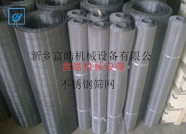 不鏽鋼篩網
